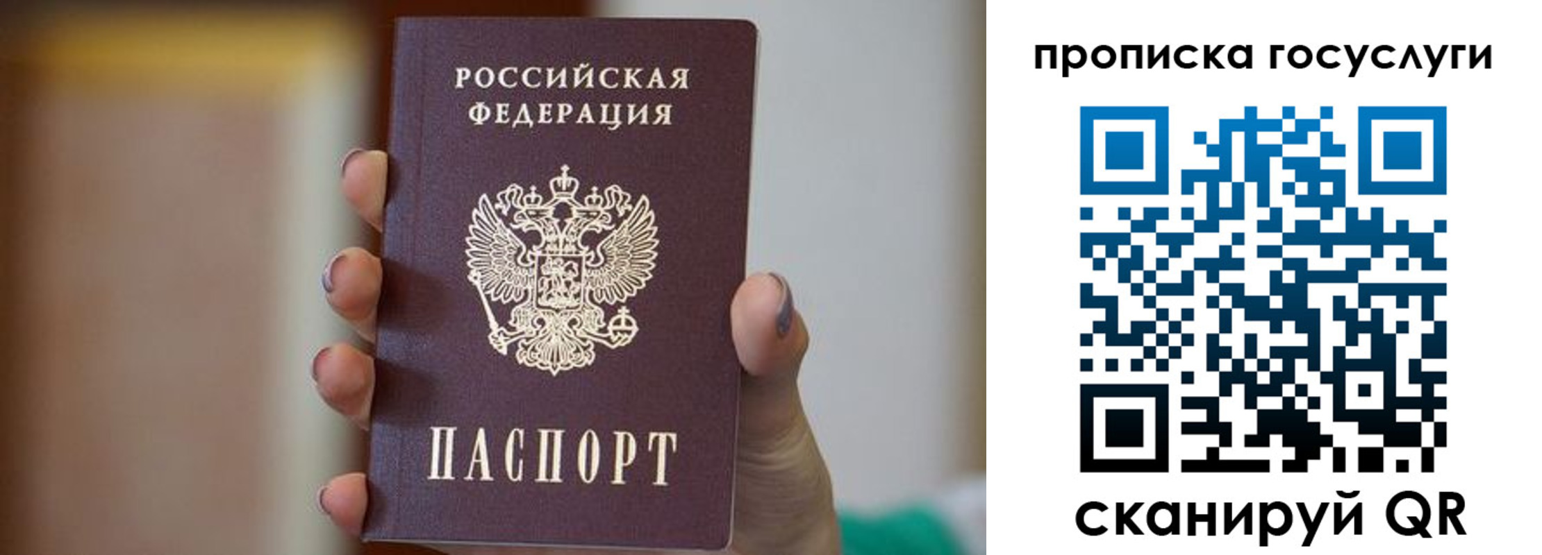 временная регистрация собственник в Грозном