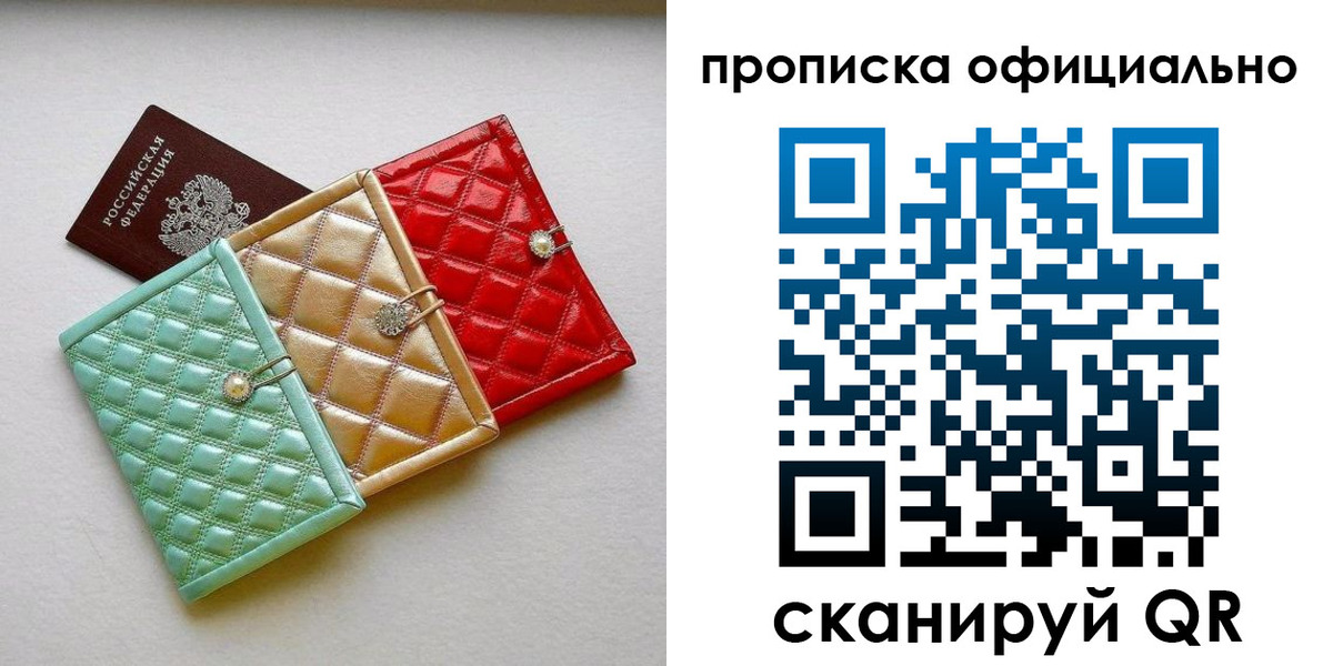 прописка в Грозном