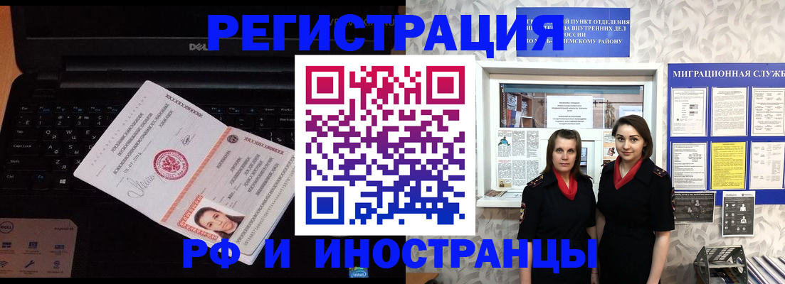 временная регистрация госуслуги в Грозном