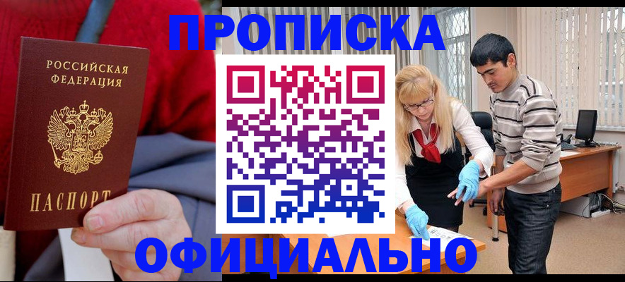 прописка поиск в Грозном