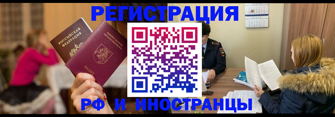 временная регистрация адрес в Грозном